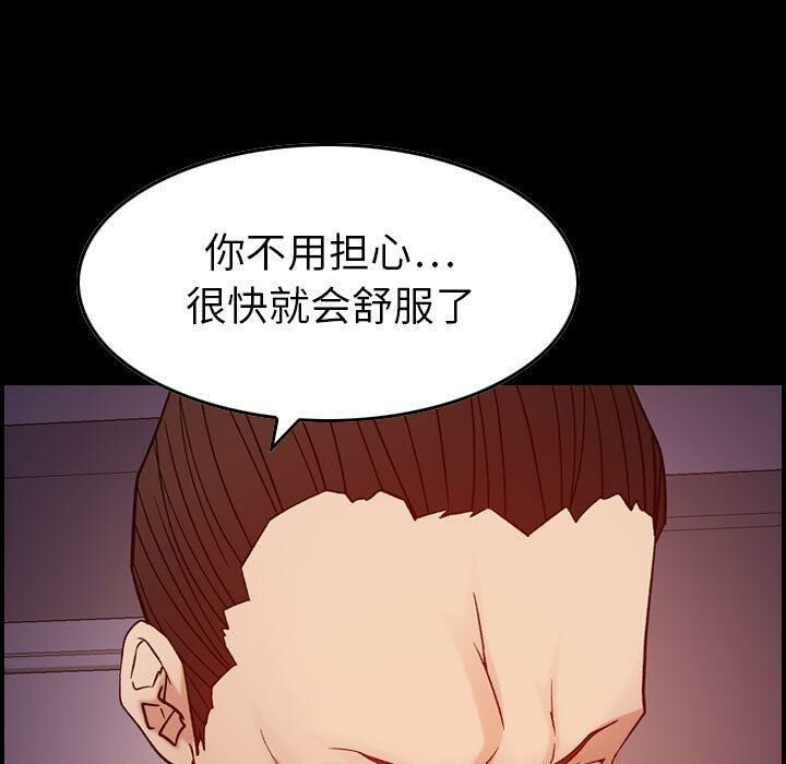 《貪婪烈火》漫画 第23話