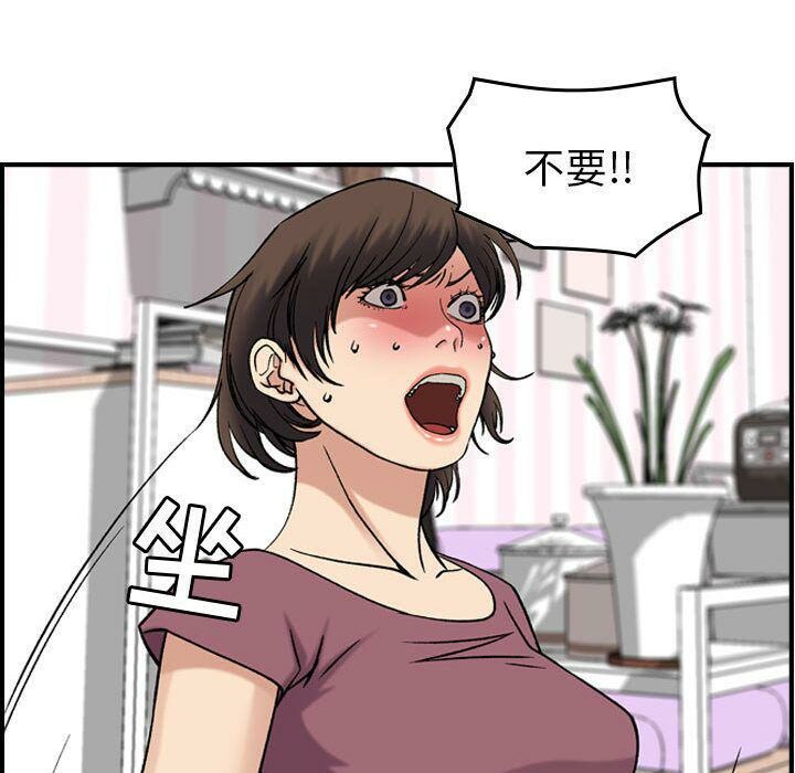 《貪婪烈火》漫画 第23話