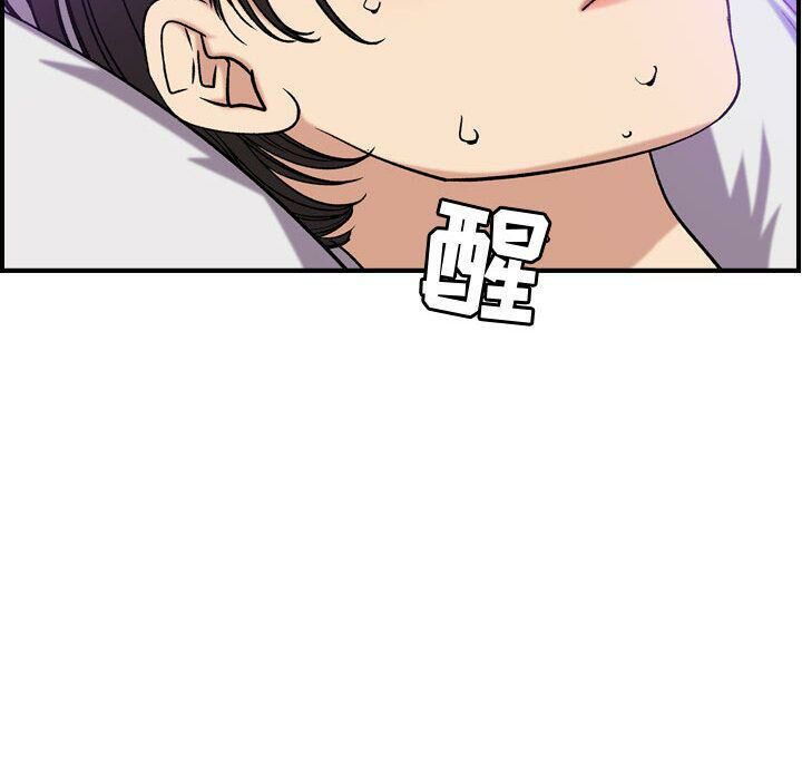 《貪婪烈火》漫画 第23話