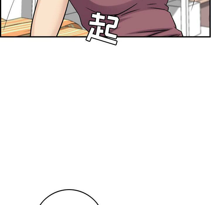 《貪婪烈火》漫画 第23話