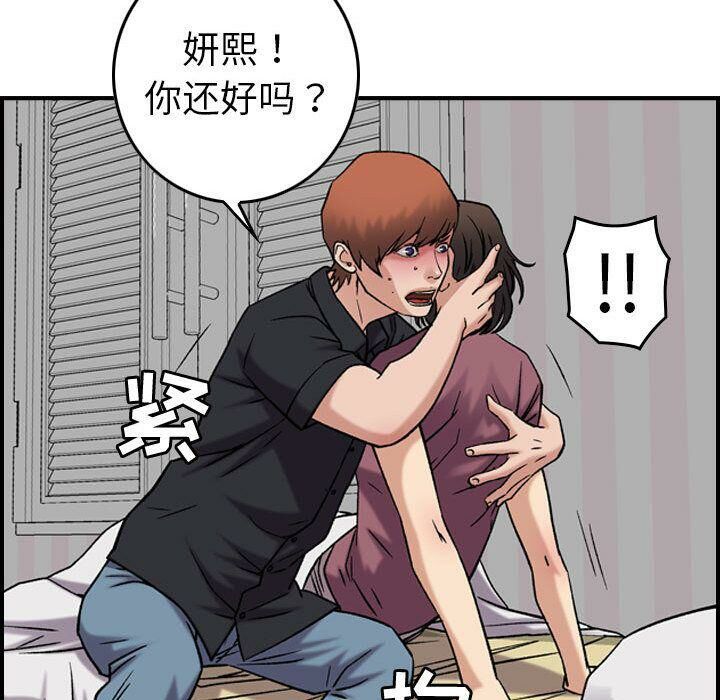 《貪婪烈火》漫画 第23話