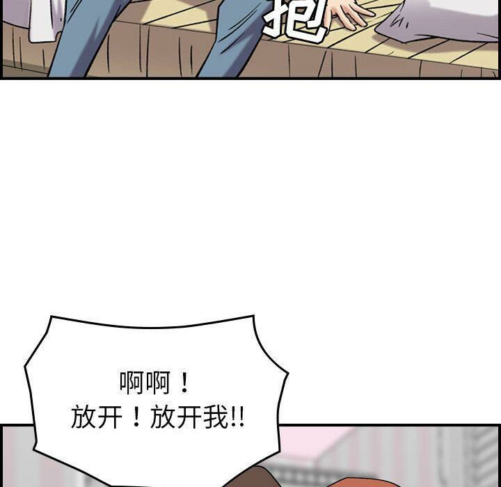 《貪婪烈火》漫画 第23話