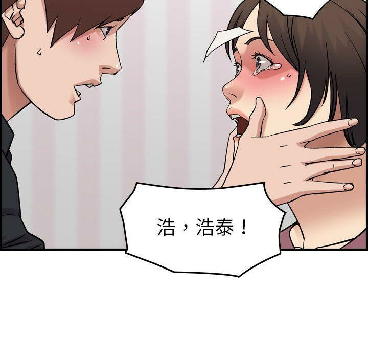 《貪婪烈火》漫画 第23話