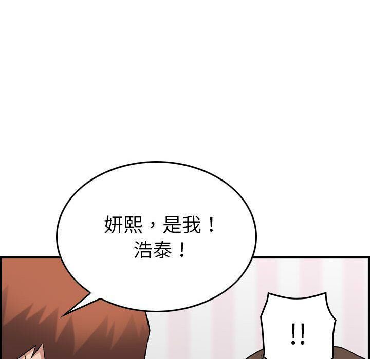 《貪婪烈火》漫画 第23話