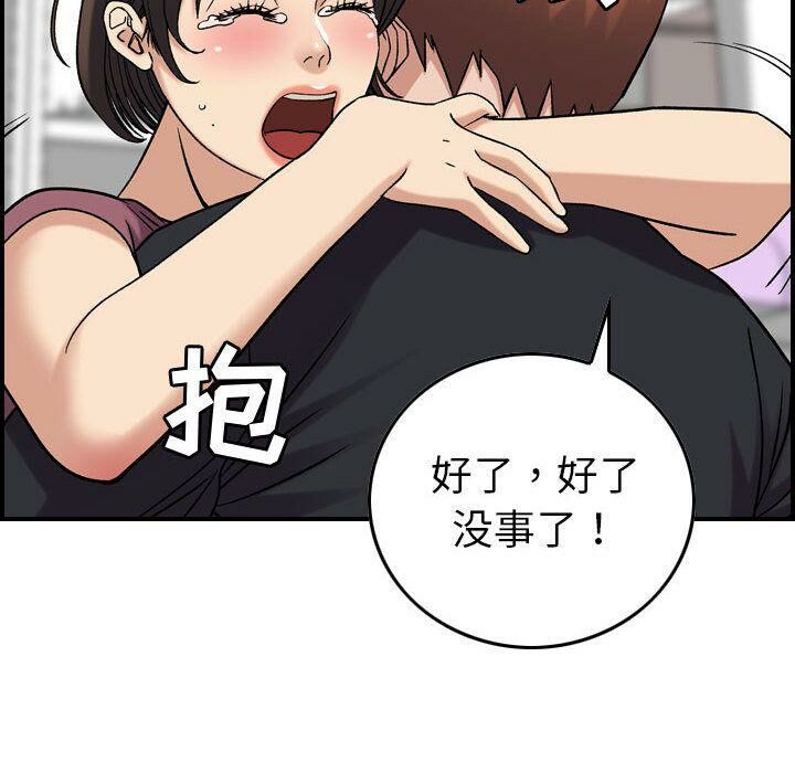 《貪婪烈火》漫画 第23話