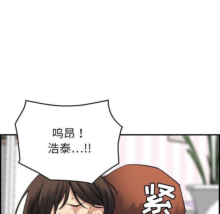 《貪婪烈火》漫画 第23話