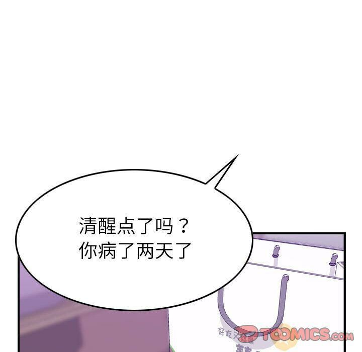《貪婪烈火》漫画 第23話