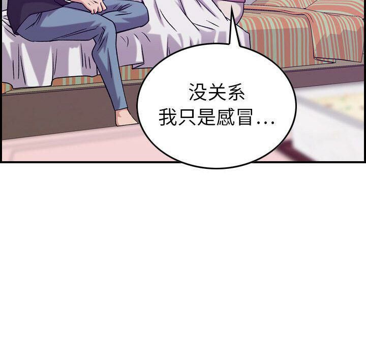 《貪婪烈火》漫画 第23話