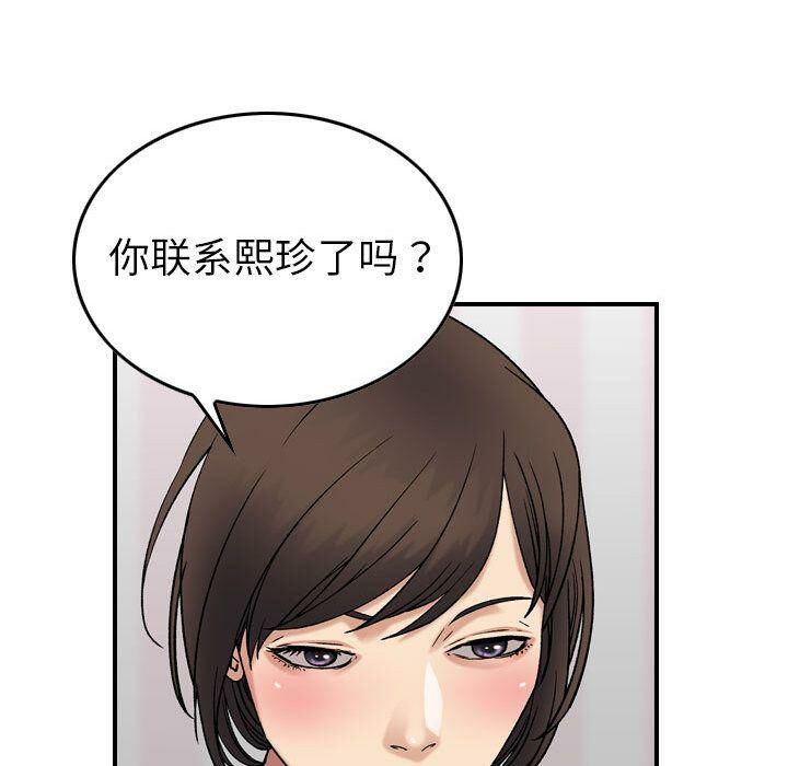 《貪婪烈火》漫画 第23話