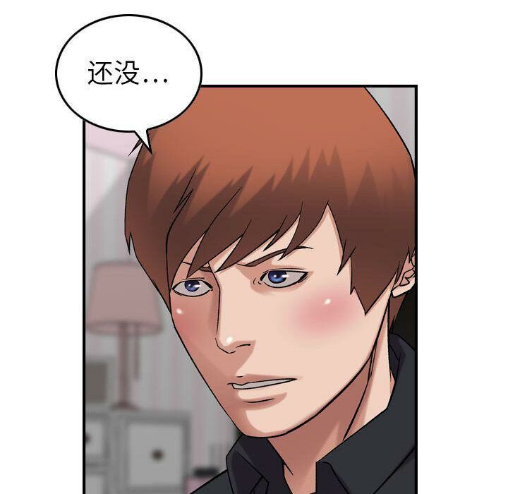 《貪婪烈火》漫画 第23話