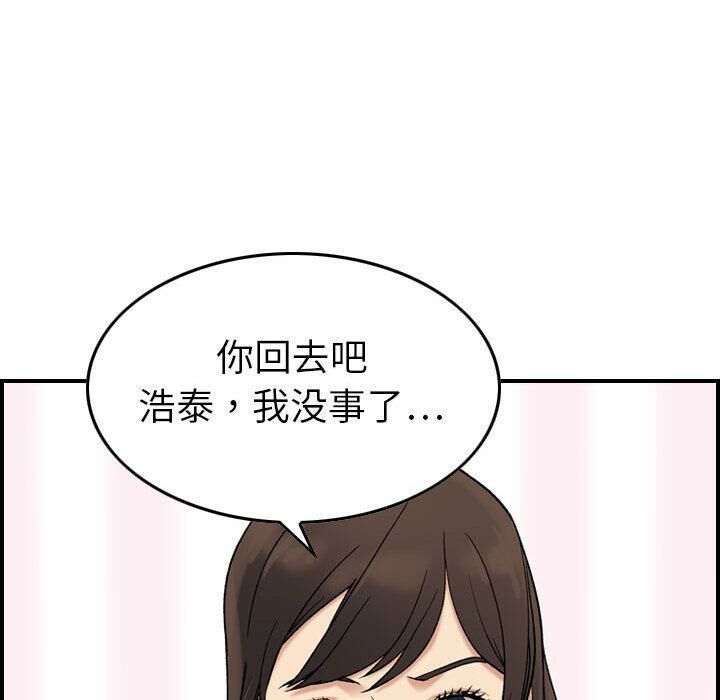 《貪婪烈火》漫画 第23話