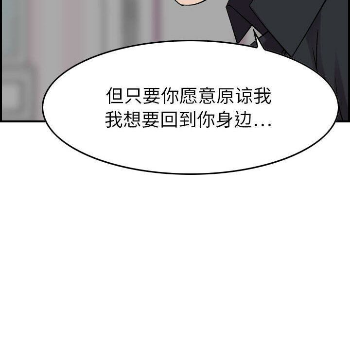 《貪婪烈火》漫画 第23話