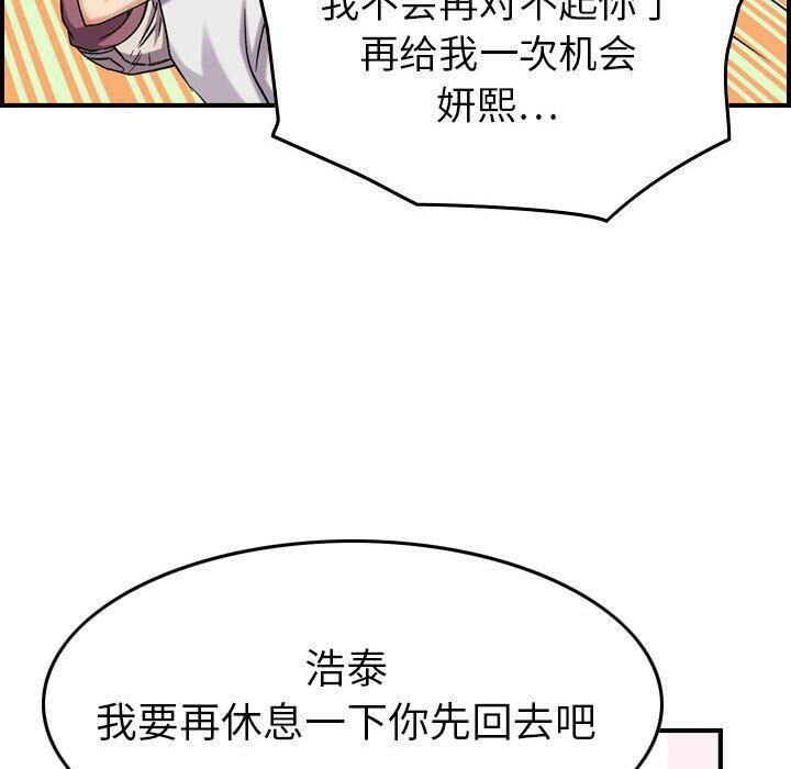 《貪婪烈火》漫画 第23話