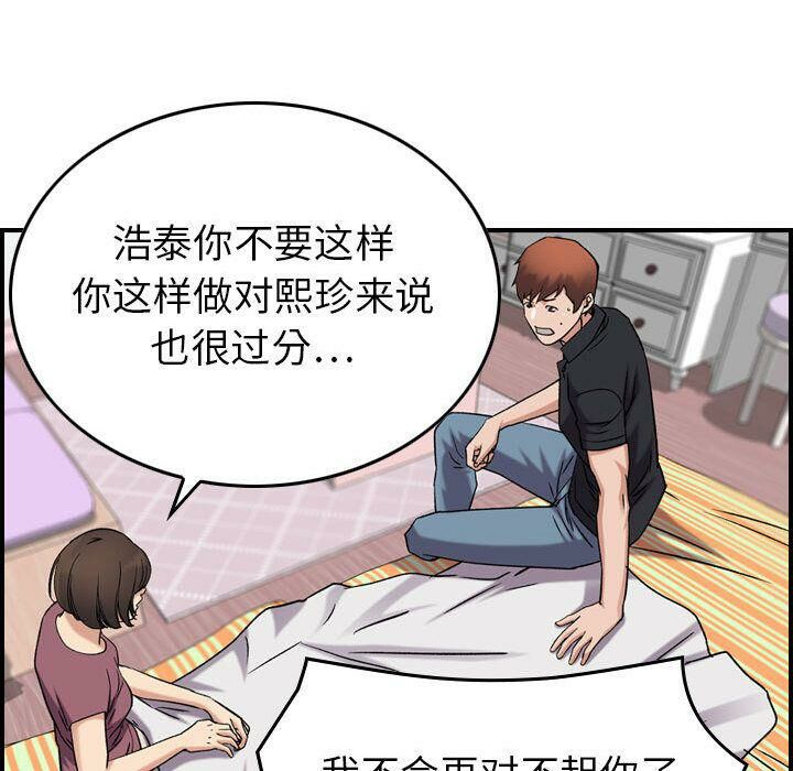 《貪婪烈火》漫画 第23話