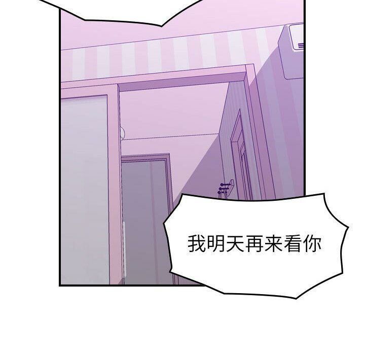 《貪婪烈火》漫画 第23話