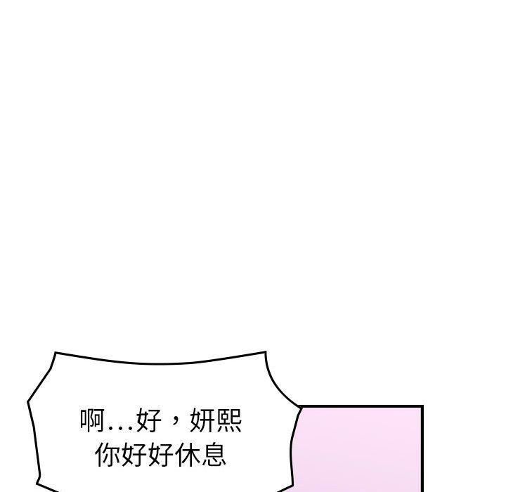 《貪婪烈火》漫画 第23話