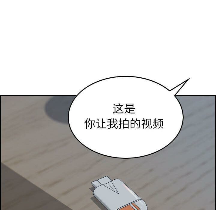 《貪婪烈火》漫画 第23話