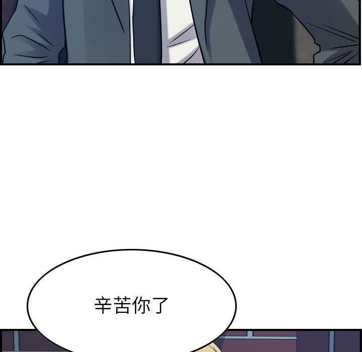 《貪婪烈火》漫画 第23話