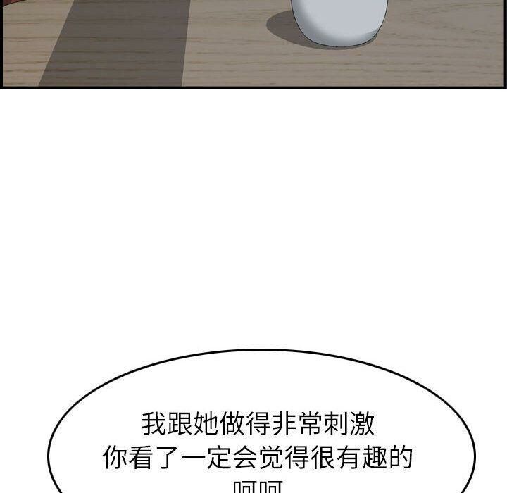 《貪婪烈火》漫画 第23話
