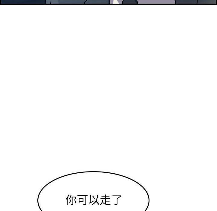 《貪婪烈火》漫画 第23話