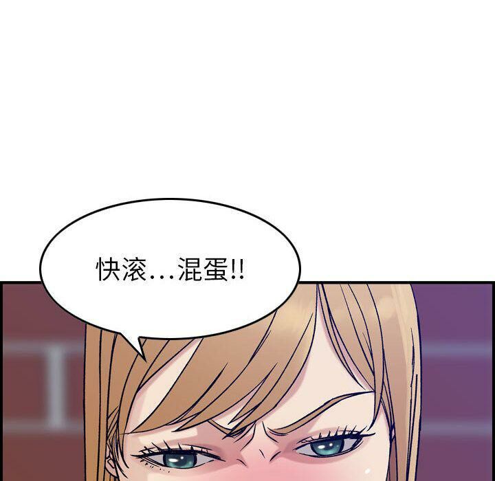 《貪婪烈火》漫画 第23話