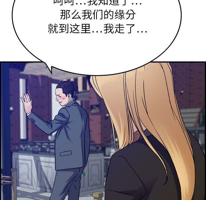 《貪婪烈火》漫画 第23話