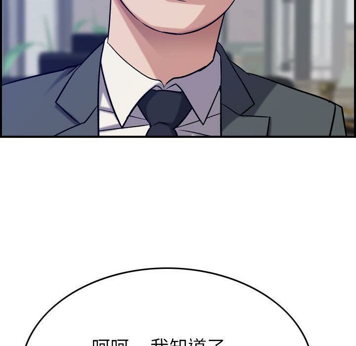 《貪婪烈火》漫画 第23話