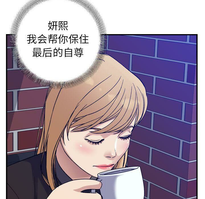 《貪婪烈火》漫画 第23話