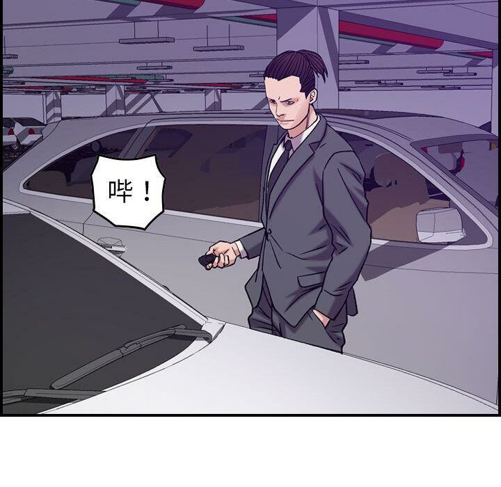 《貪婪烈火》漫画 第23話