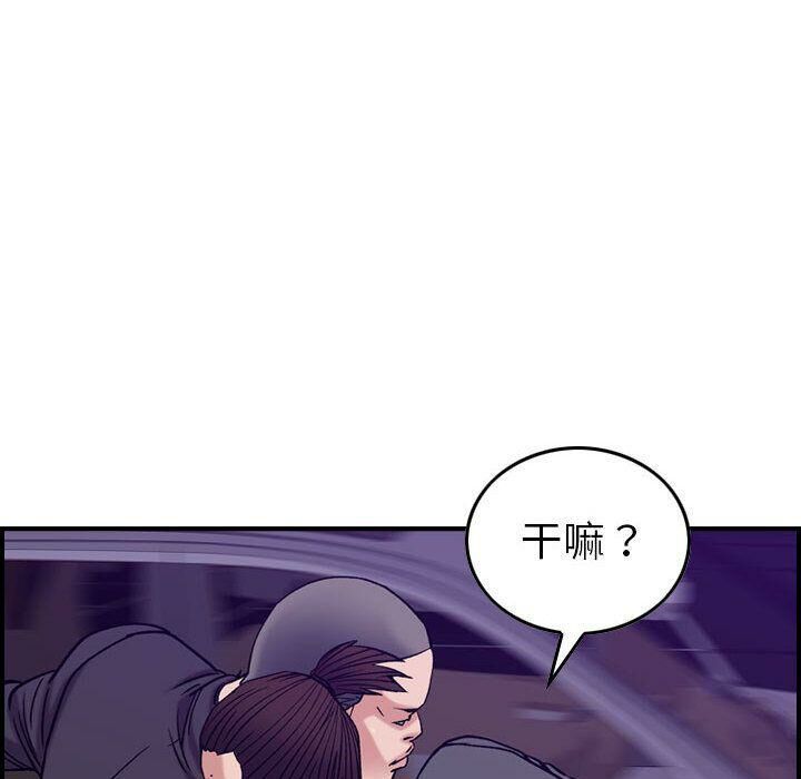 《貪婪烈火》漫画 第23話