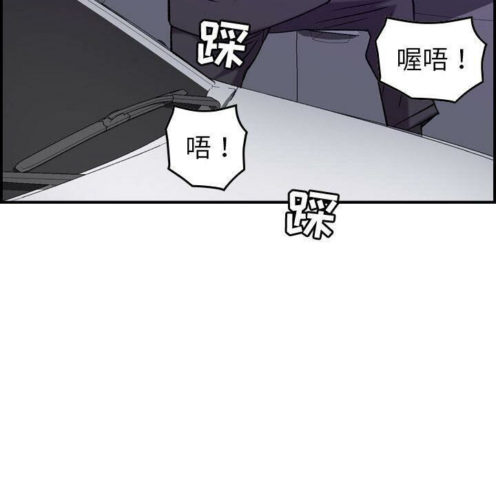 《貪婪烈火》漫画 第23話