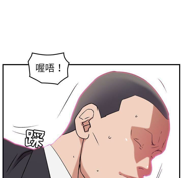 《貪婪烈火》漫画 第23話
