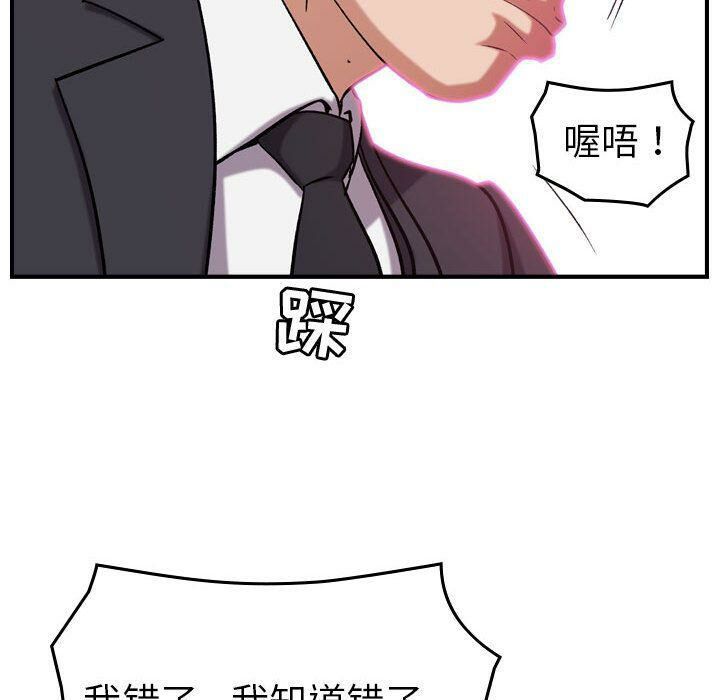 《貪婪烈火》漫画 第23話