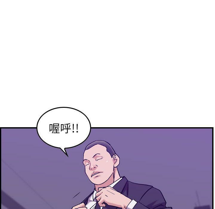 《貪婪烈火》漫画 第23話