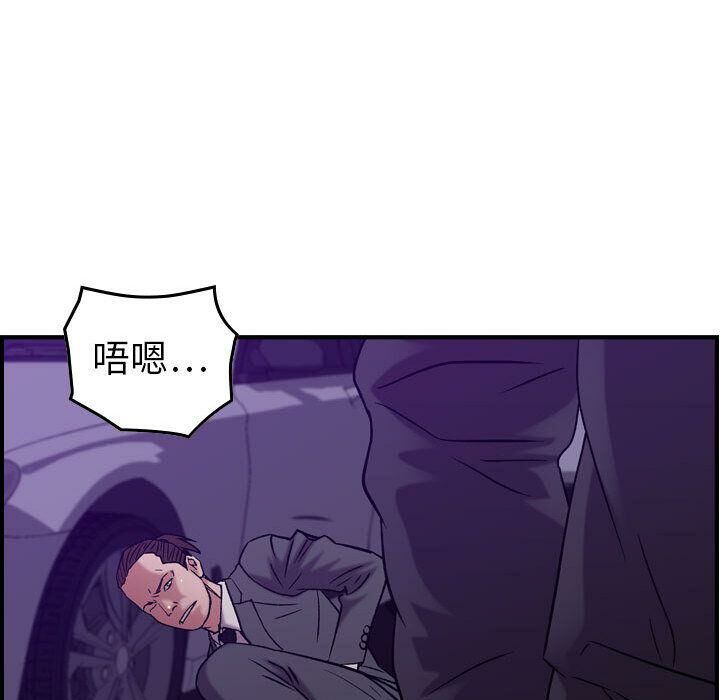 《貪婪烈火》漫画 第23話