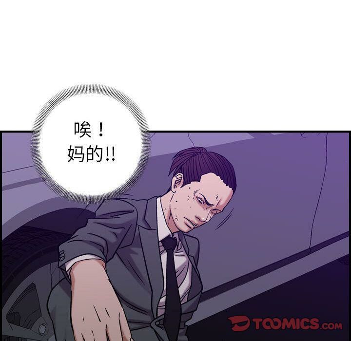 《貪婪烈火》漫画 第23話