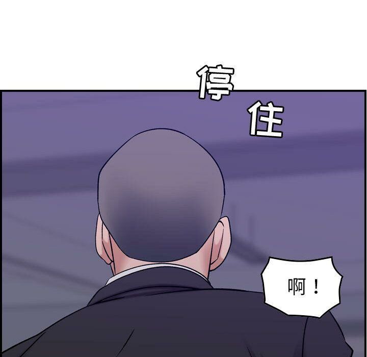 《貪婪烈火》漫画 第23話