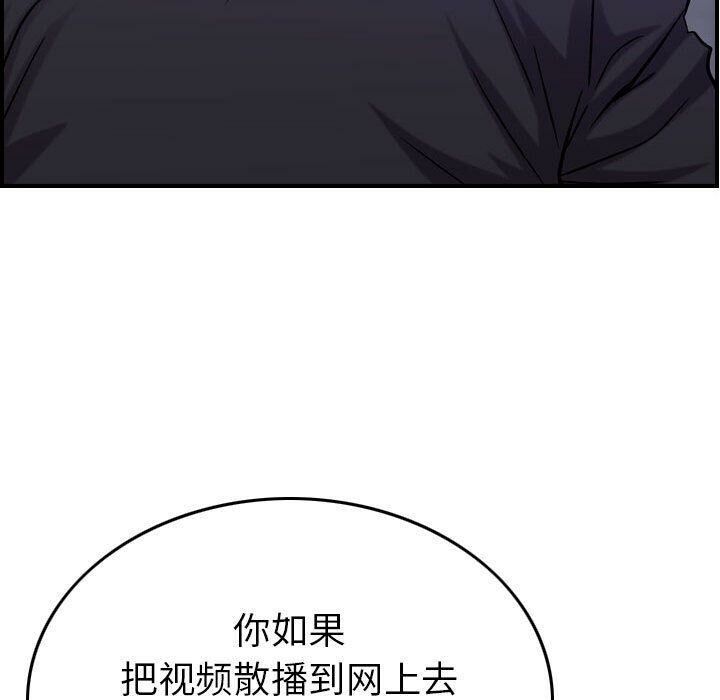 《貪婪烈火》漫画 第23話