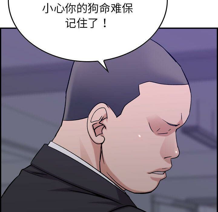 《貪婪烈火》漫画 第23話
