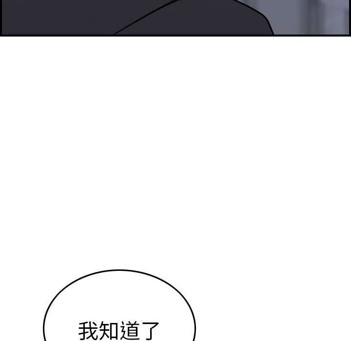 《貪婪烈火》漫画 第23話