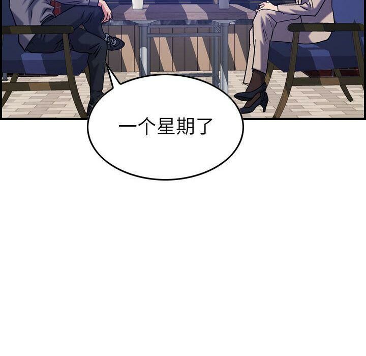 《貪婪烈火》漫画 第23話