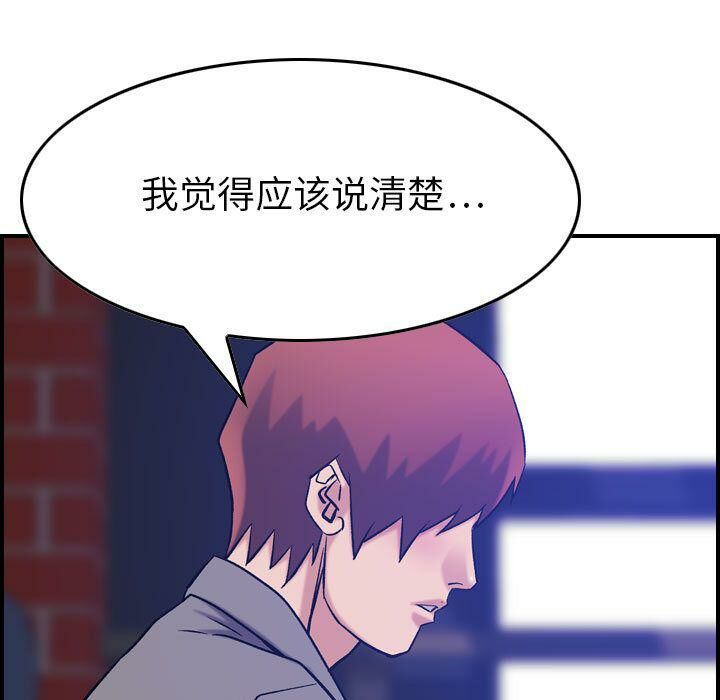 《貪婪烈火》漫画 第23話