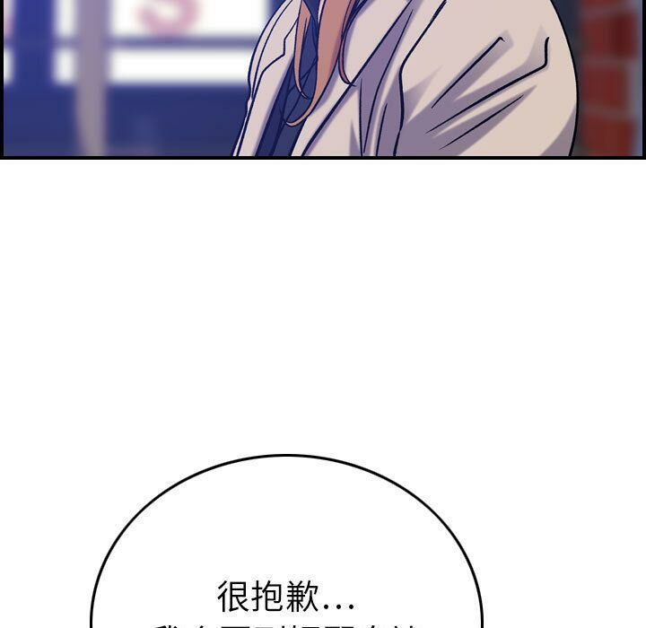 《貪婪烈火》漫画 第23話