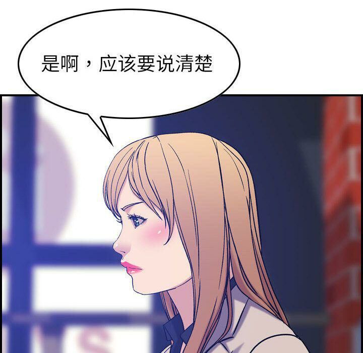 《貪婪烈火》漫画 第23話