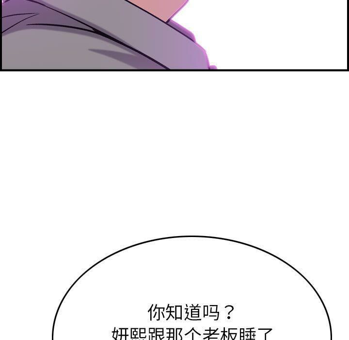 《貪婪烈火》漫画 第23話