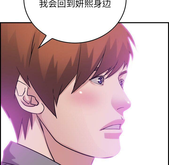《貪婪烈火》漫画 第23話