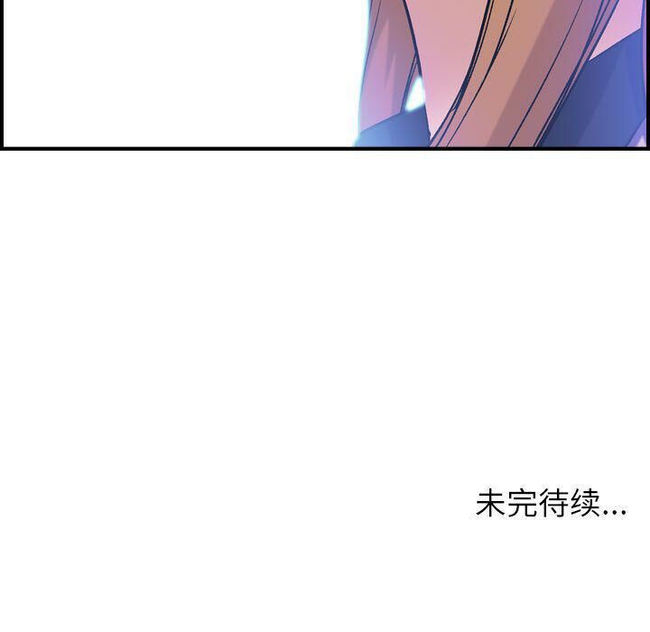 《貪婪烈火》漫画 第23話