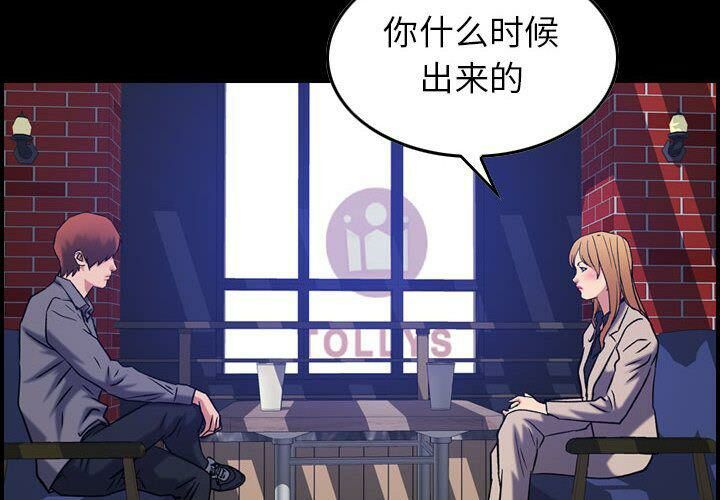 《貪婪烈火》漫画 第24話