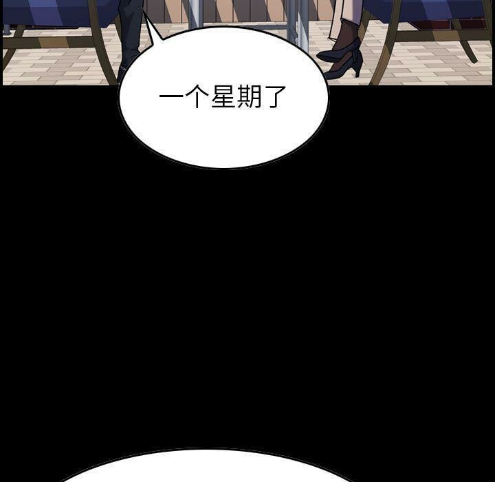 《貪婪烈火》漫画 第24話