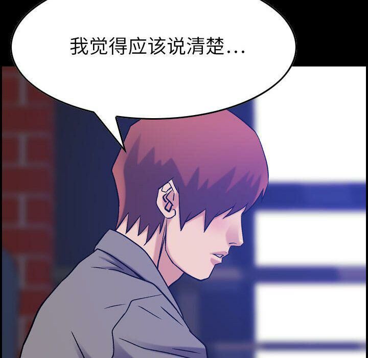 《貪婪烈火》漫画 第24話
